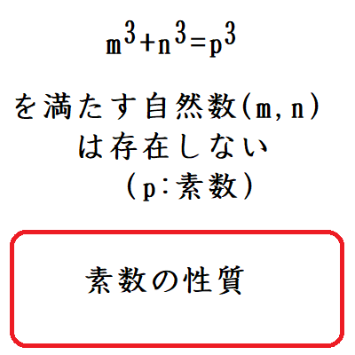 素数の性質 素数を利用した基本問題 数学の偏差値を上げて合格を目指す