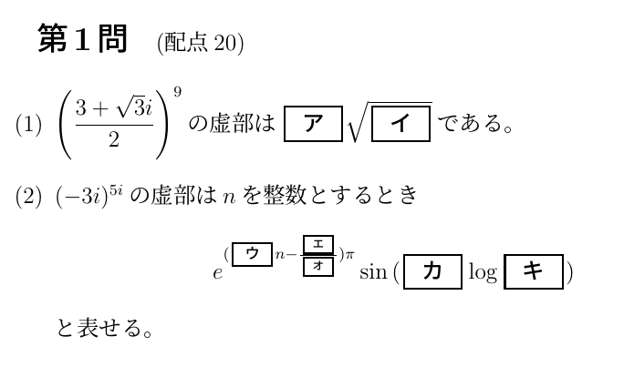 複素